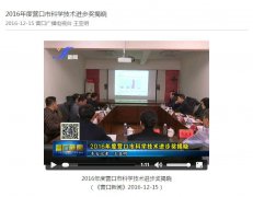 Lvyuan boiler was awarded the first prize of science and tec